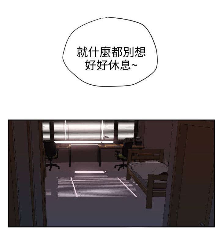 第6章：回归校园