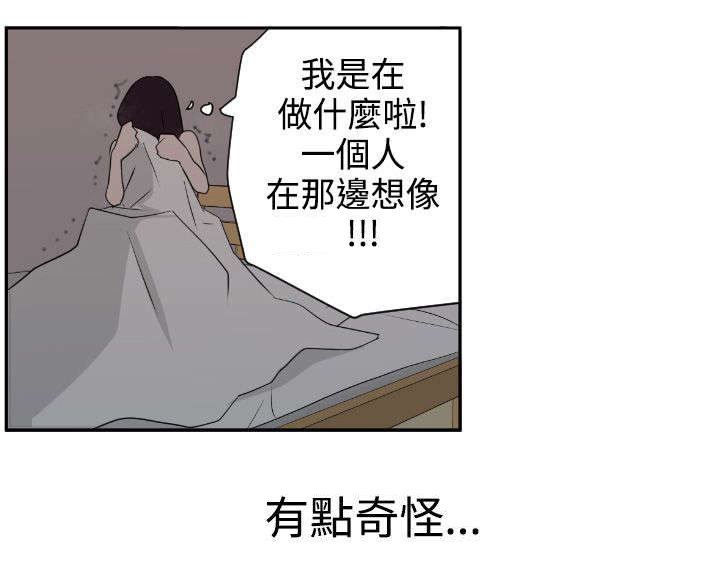 第6章：回归校园