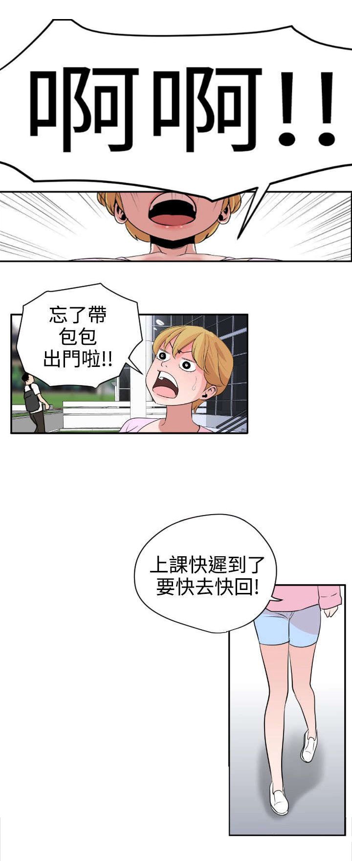 第6章：回归校园