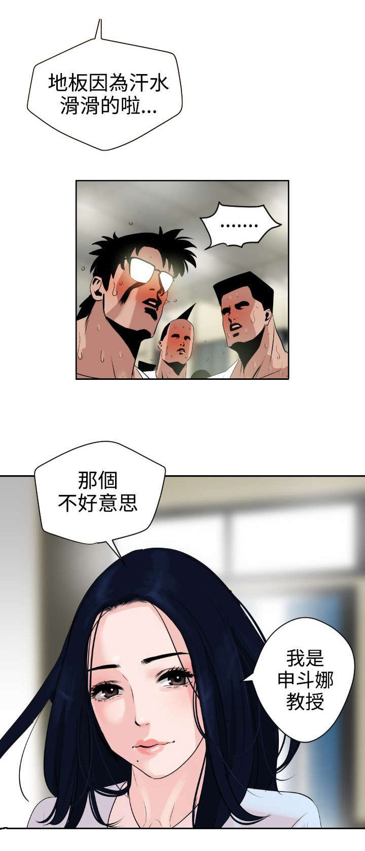 第7章：柔道社