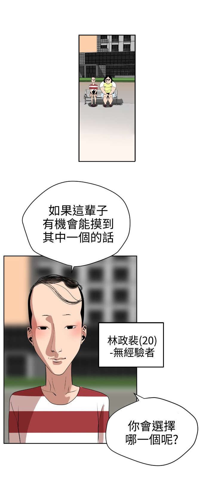 第8章：抓住机会