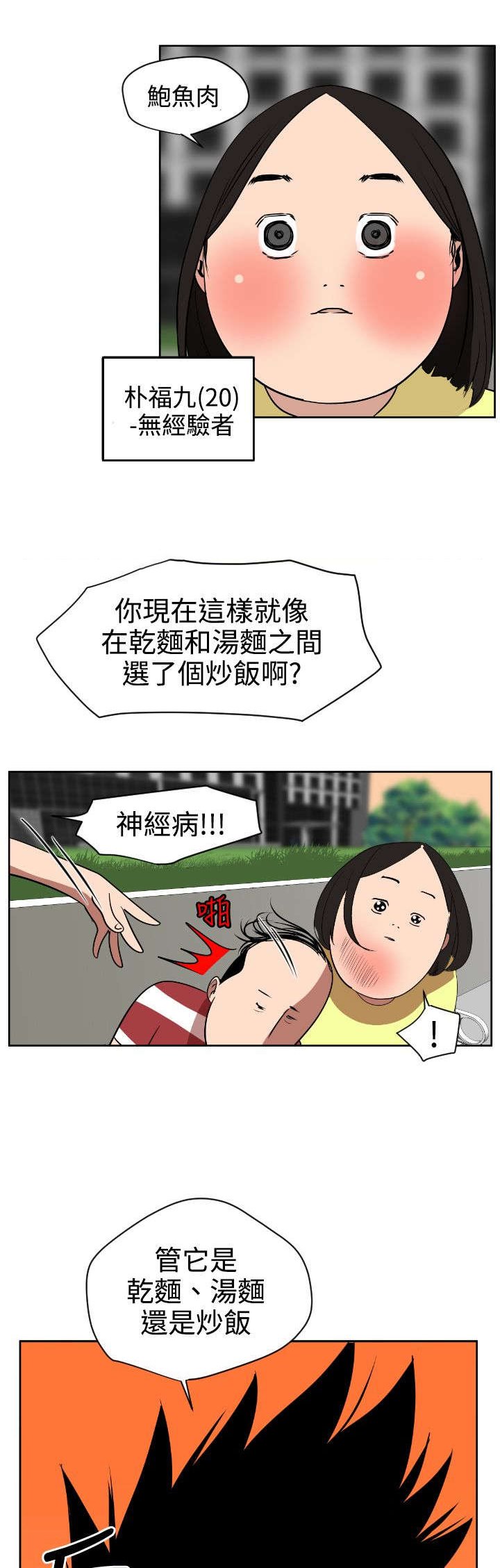 第8章：抓住机会