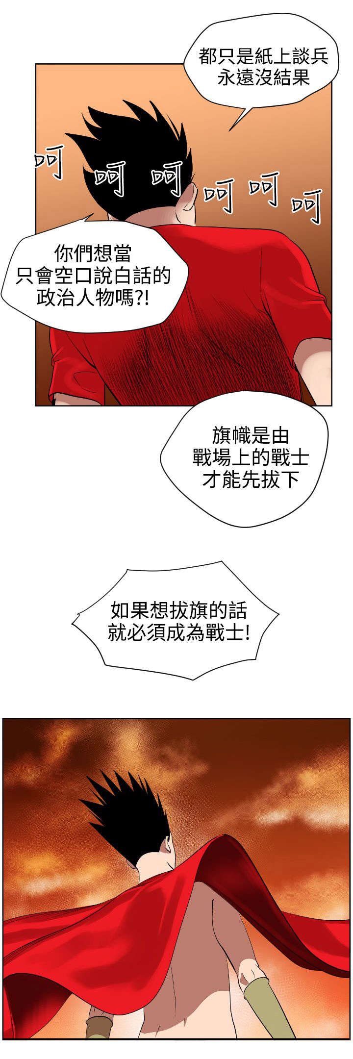 第8章：抓住机会