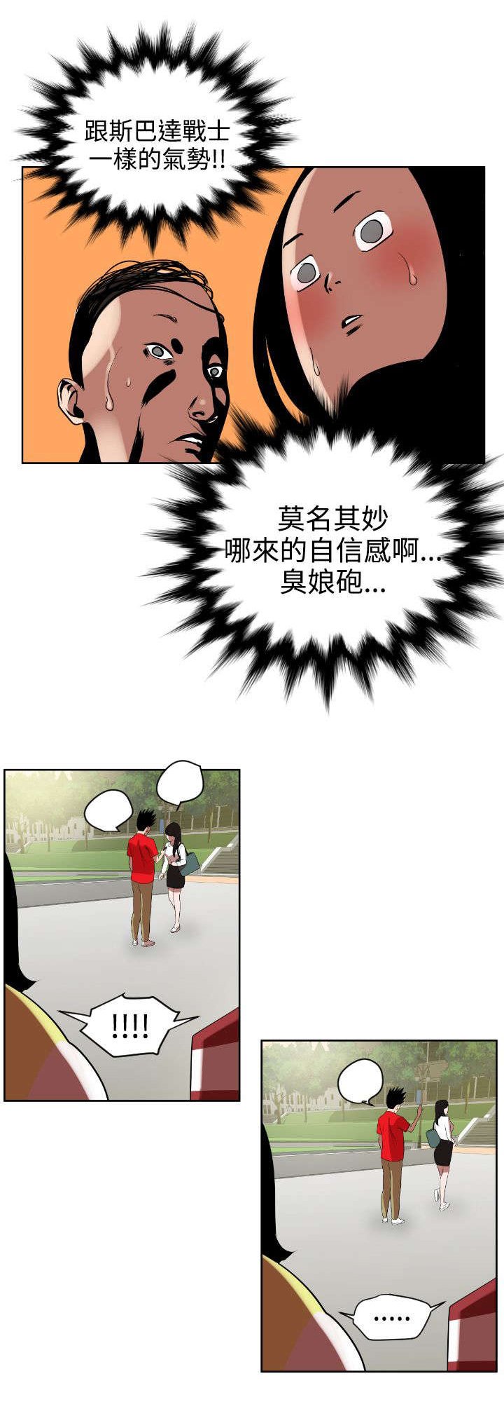 第8章：抓住机会