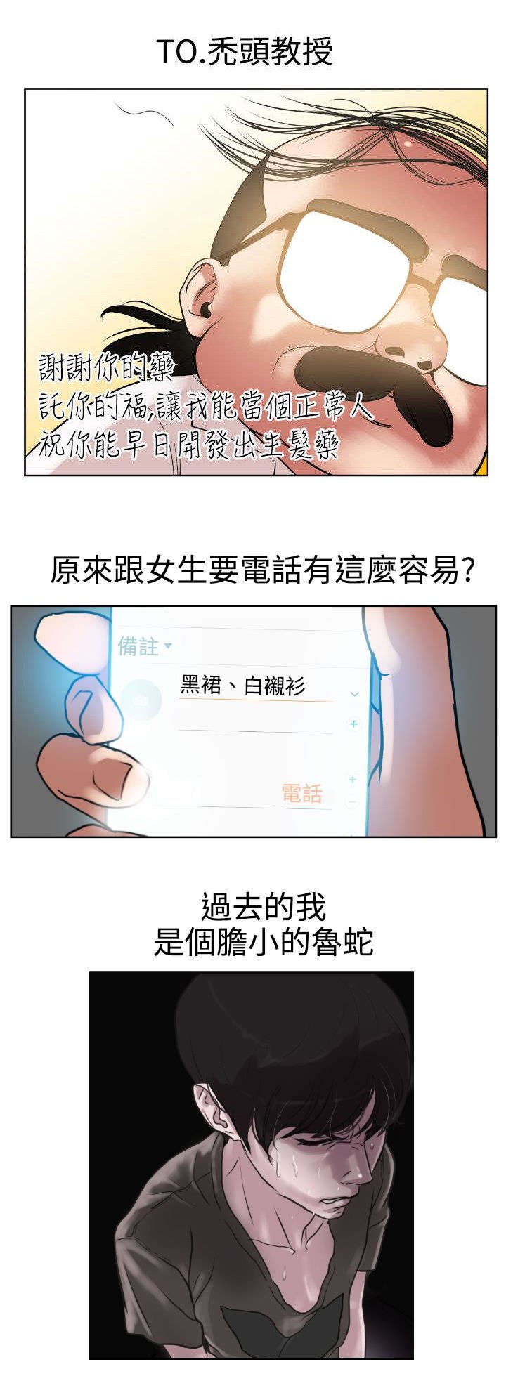 第8章：抓住机会