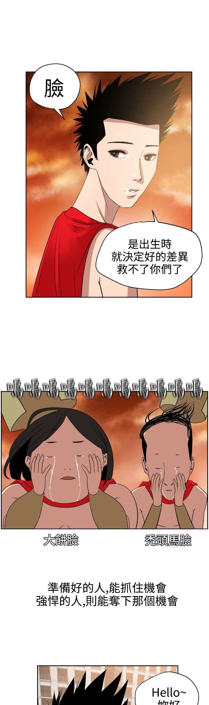 第8章：抓住机会
