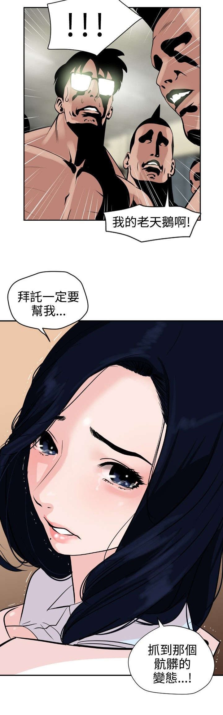 第8章：抓住机会