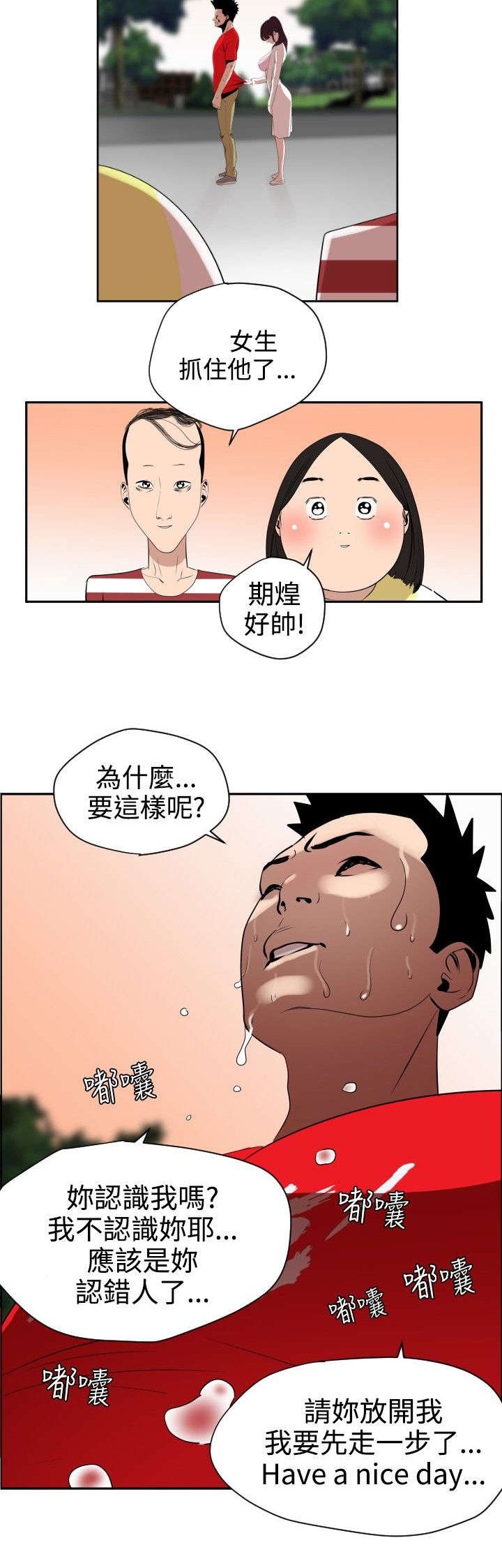 第8章：抓住机会