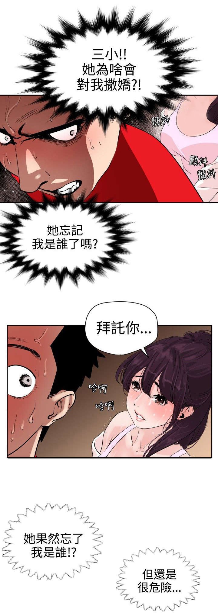 第9章：人质