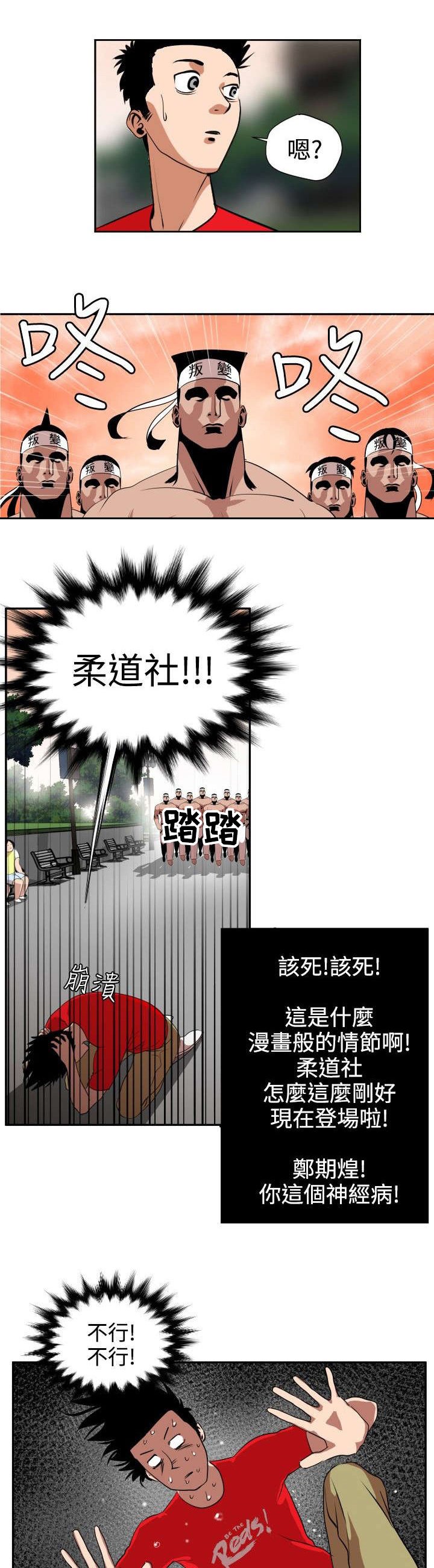 第9章：人质