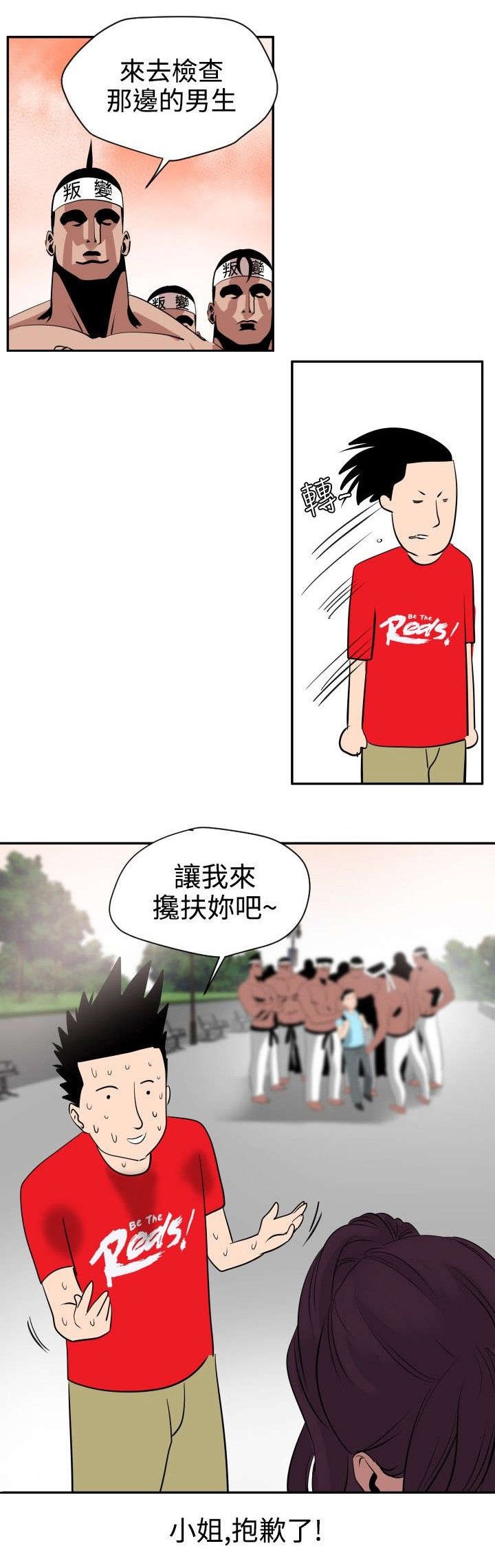 第9章：人质