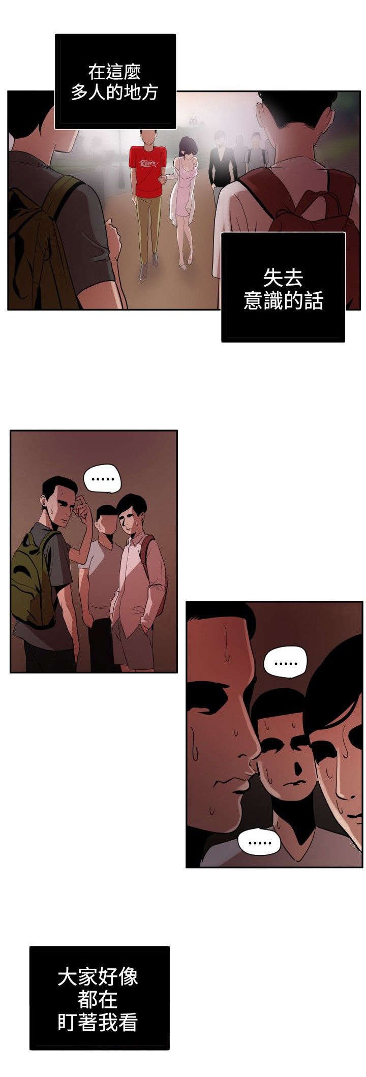 第9章：人质