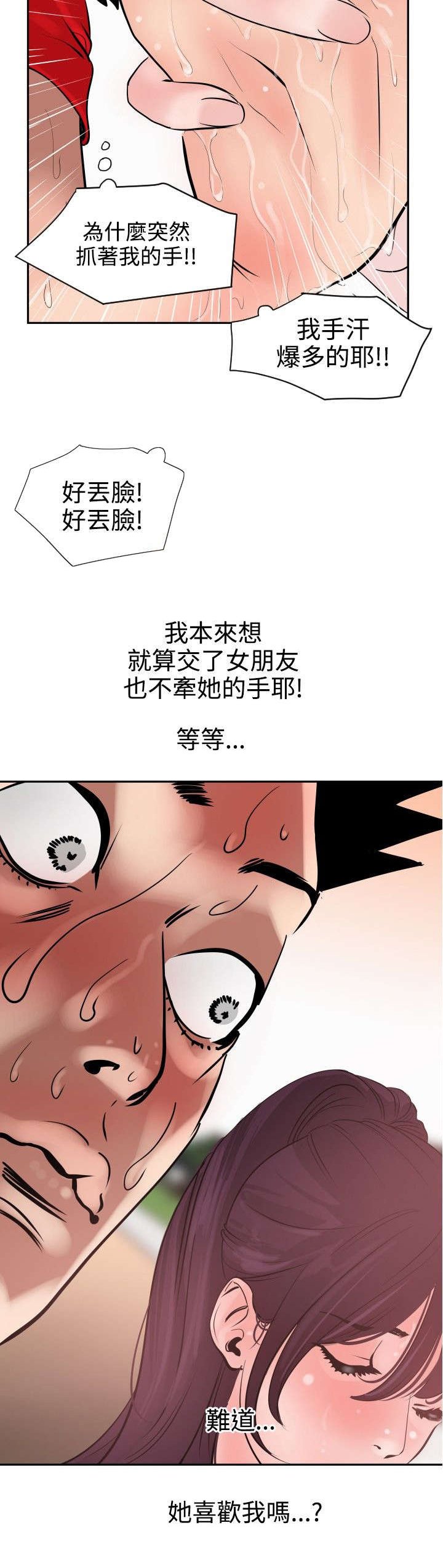 第9章：人质