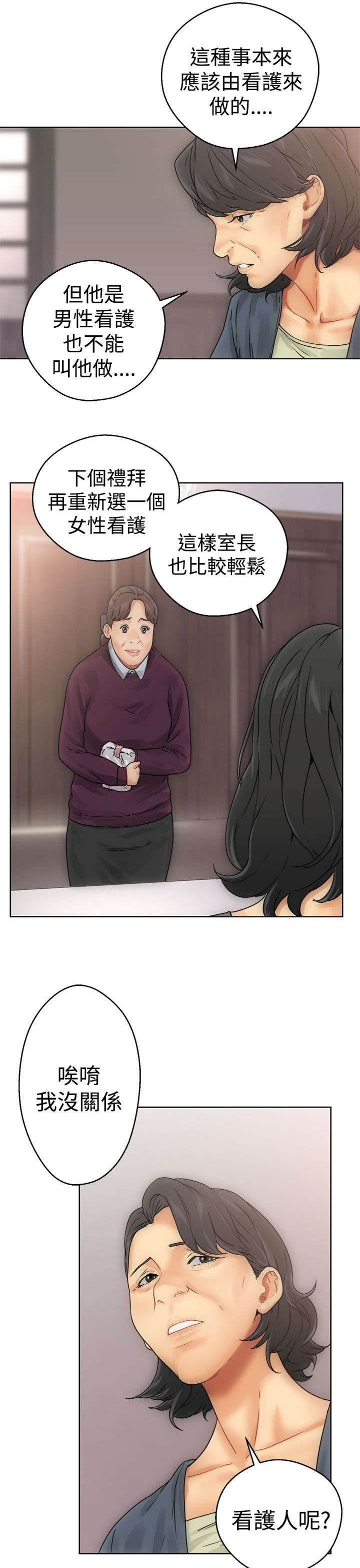 第10章：洗衣