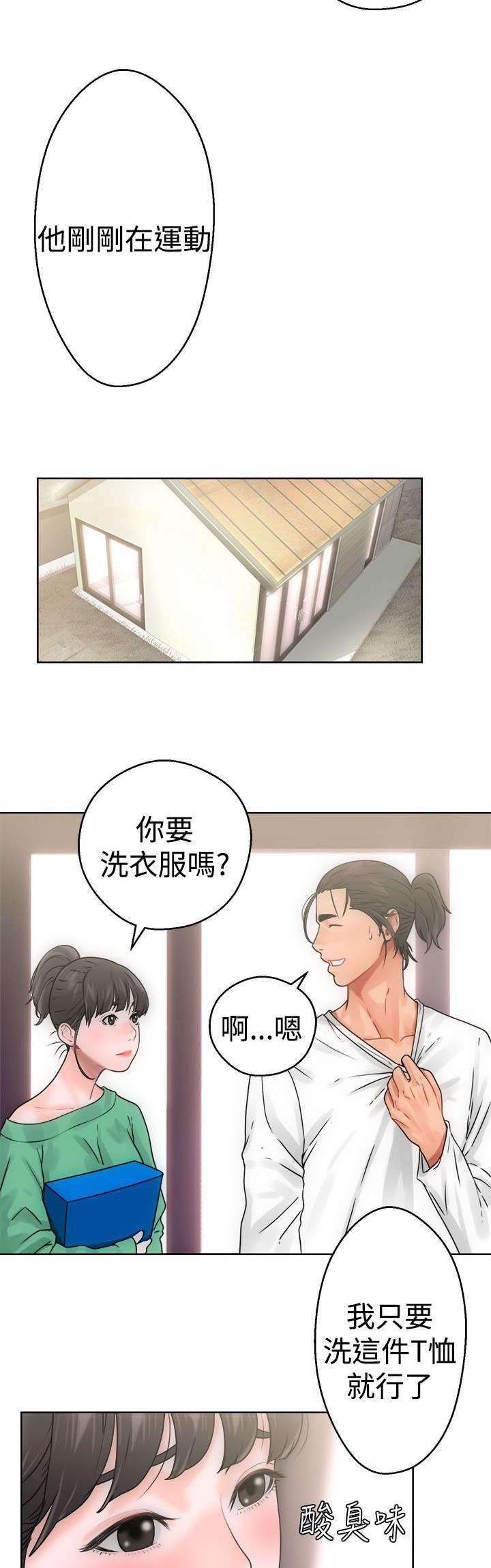 第10章：洗衣