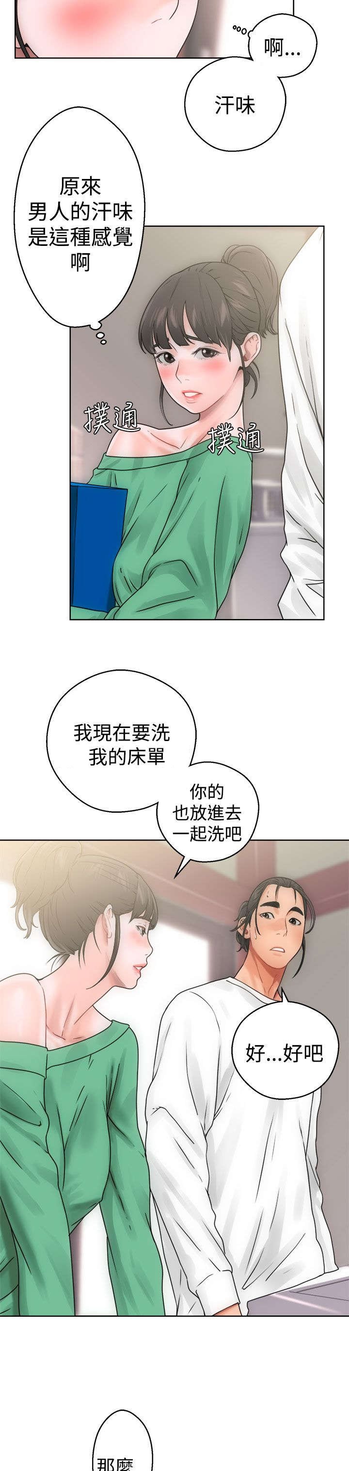 第10章：洗衣