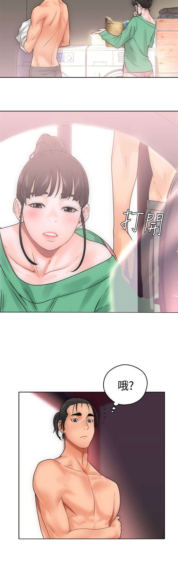 第10章：洗衣