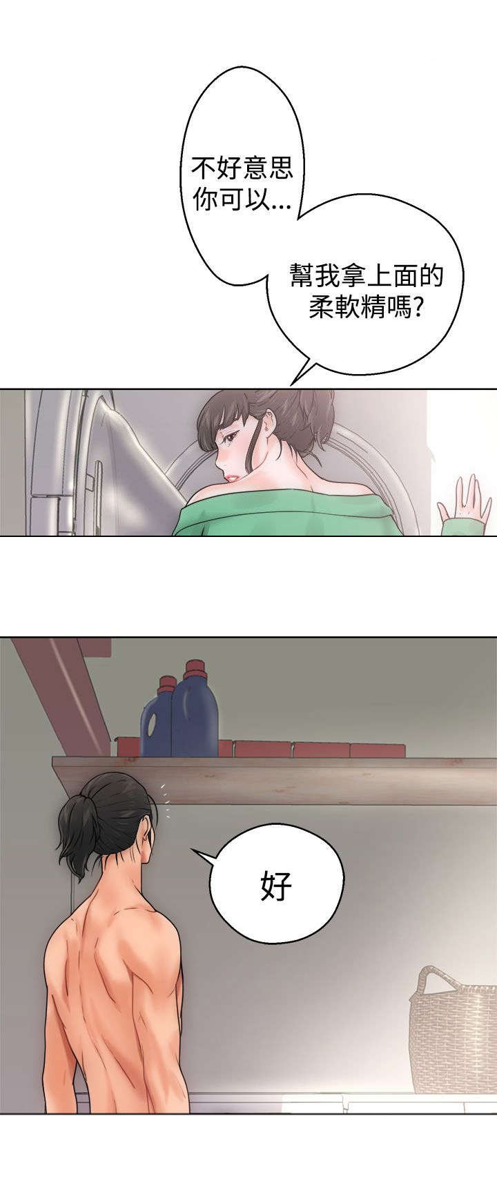 第10章：洗衣