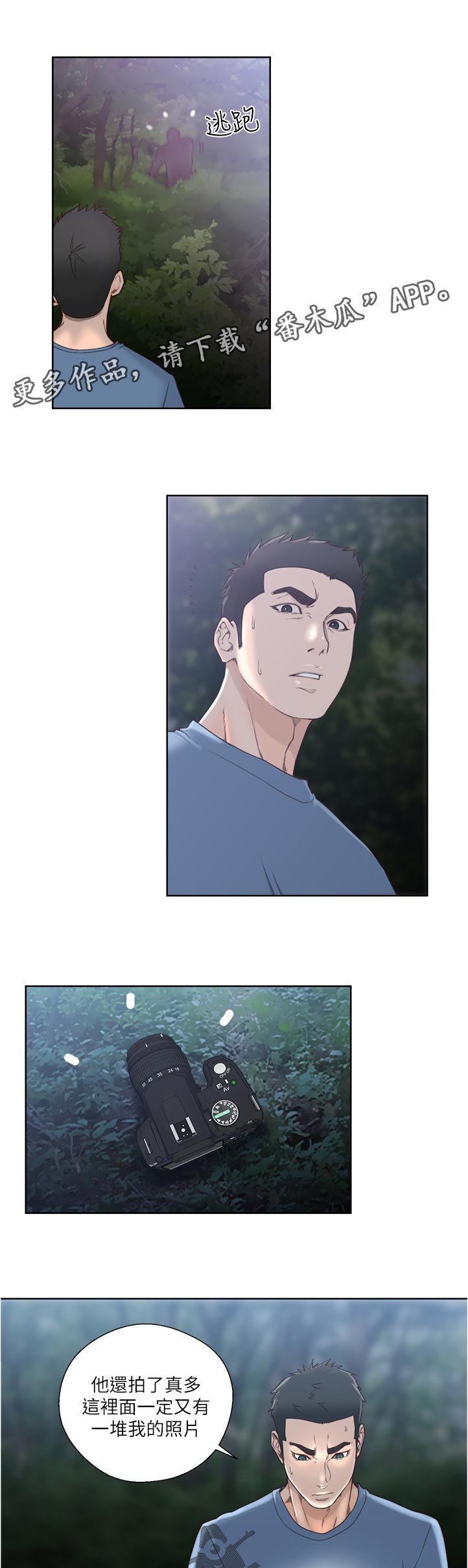 第100章：被发现了