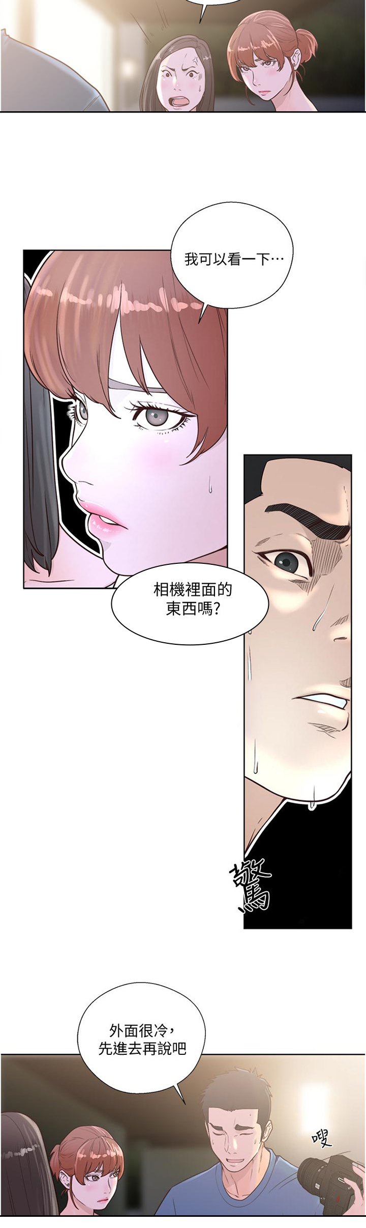 第100章：被发现了