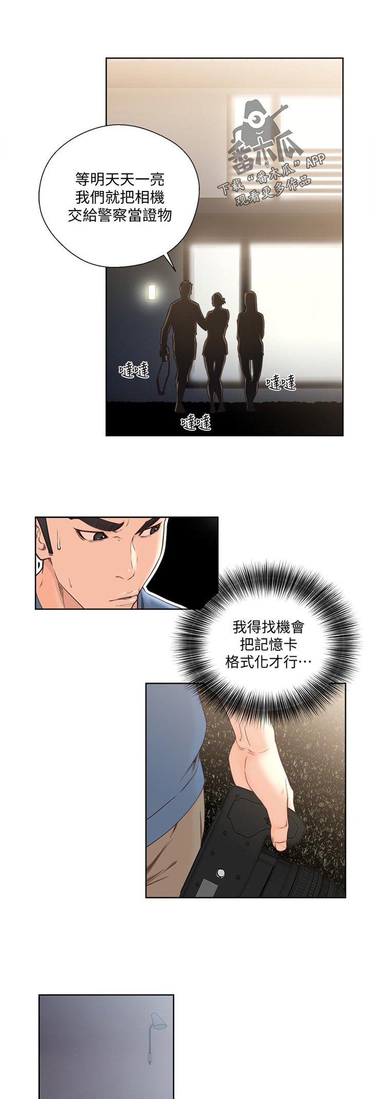 第100章：被发现了