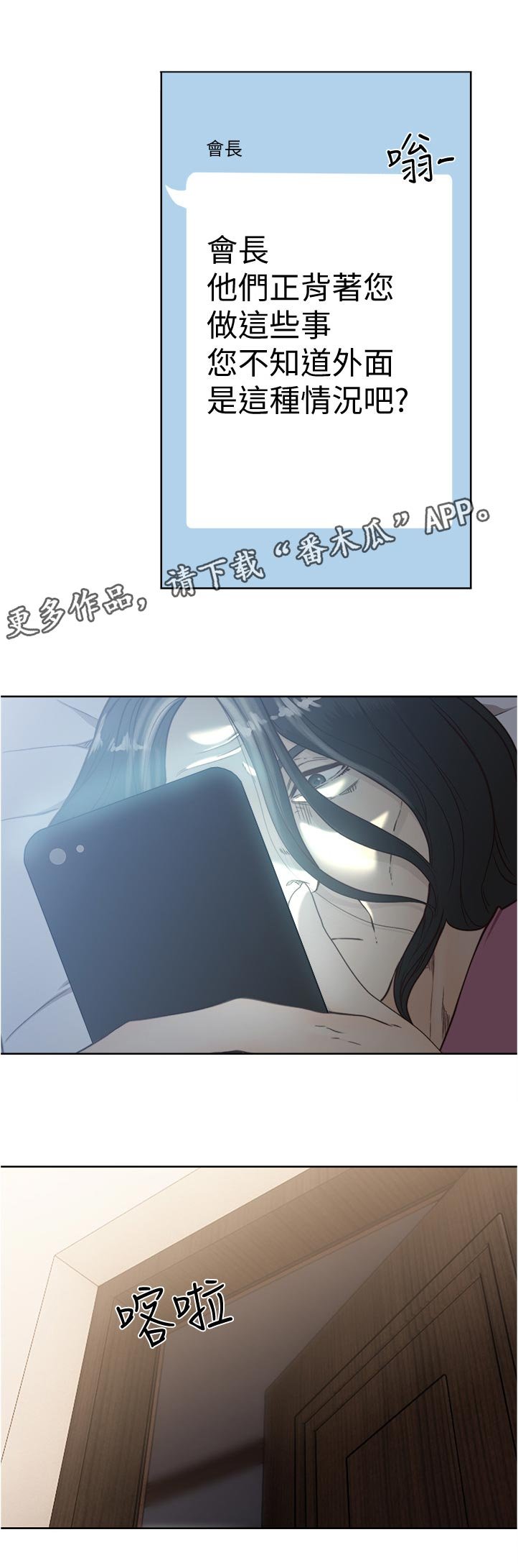 第100章：被发现了