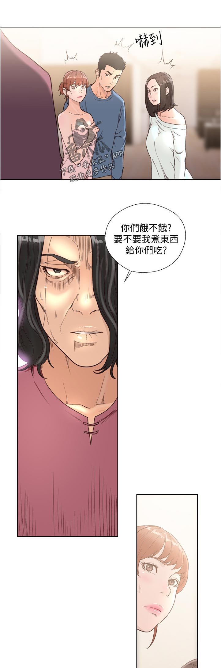 第100章：被发现了