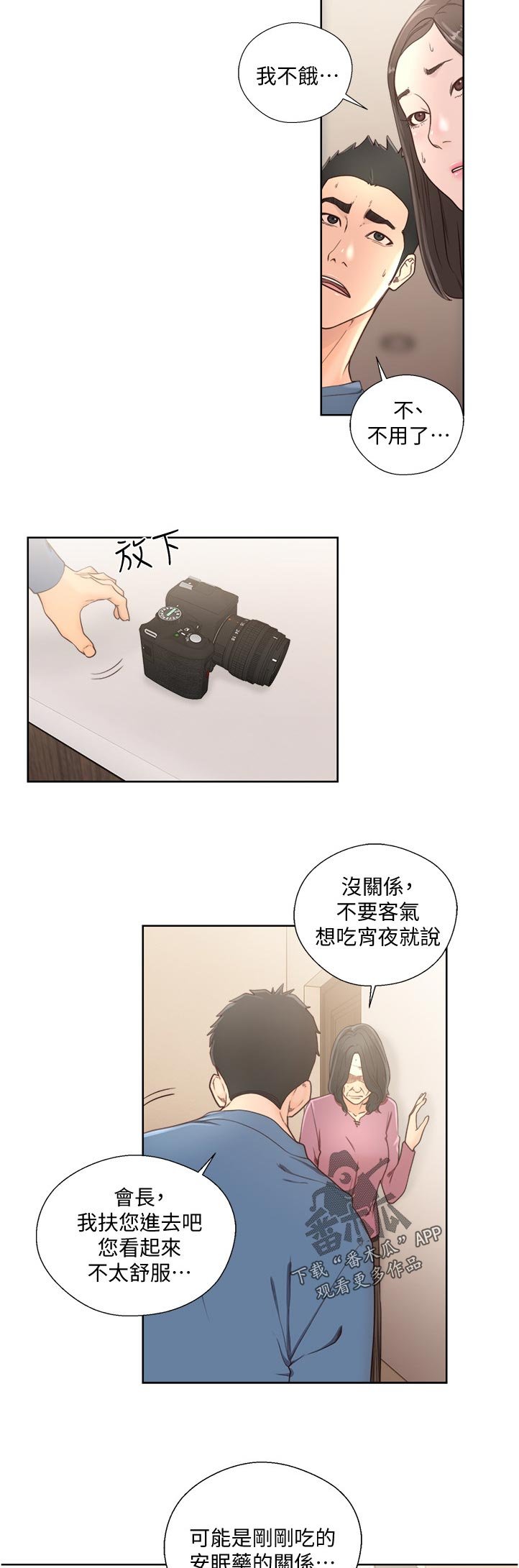 第100章：被发现了