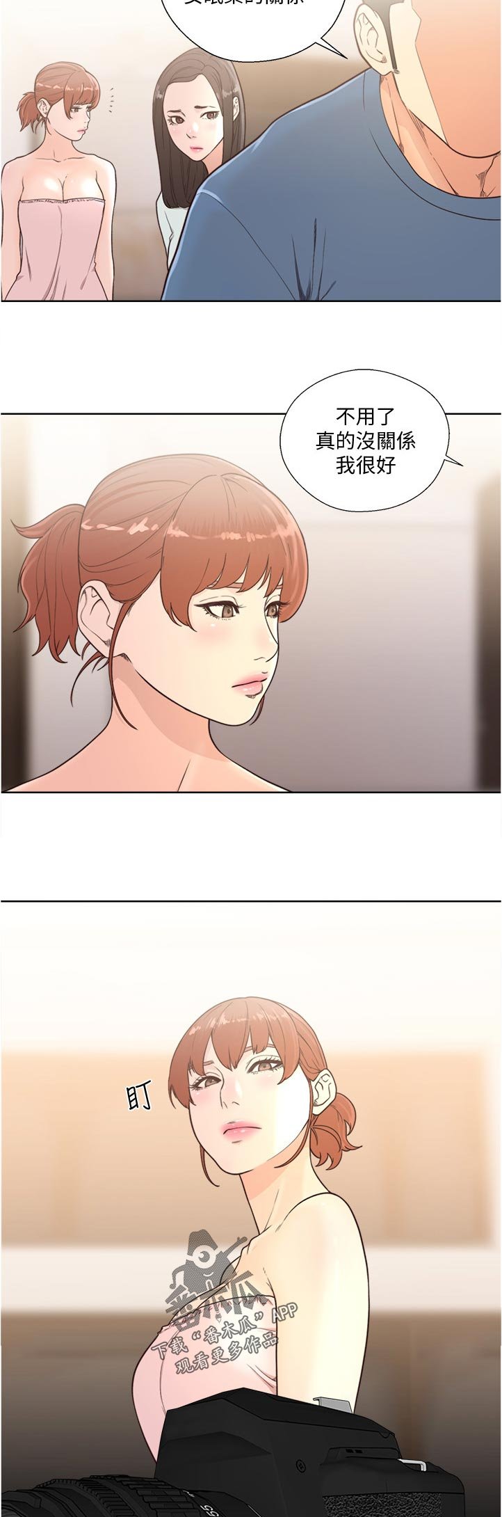 第100章：被发现了