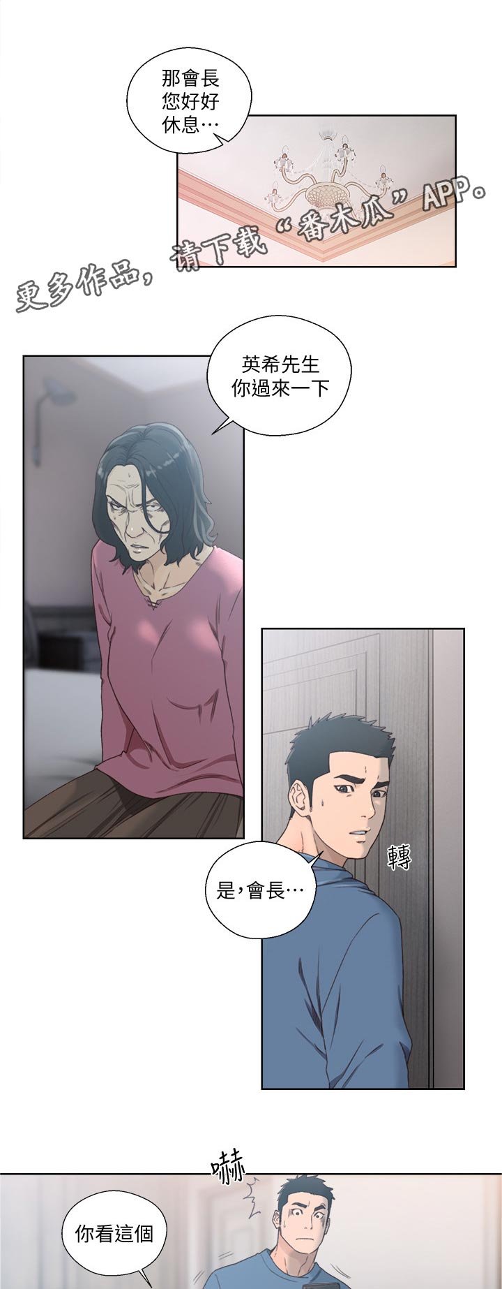 第101章：好好休息