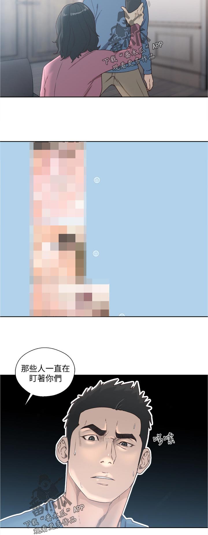 第101章：好好休息