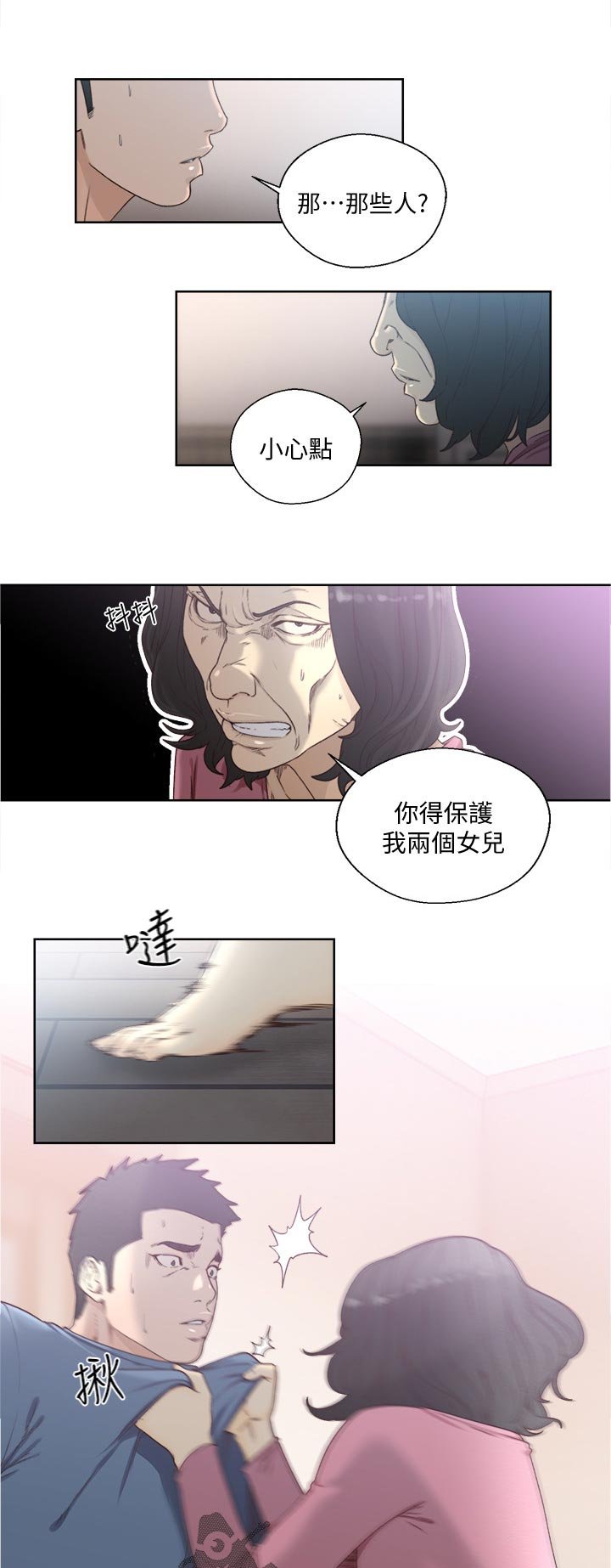 第101章：好好休息