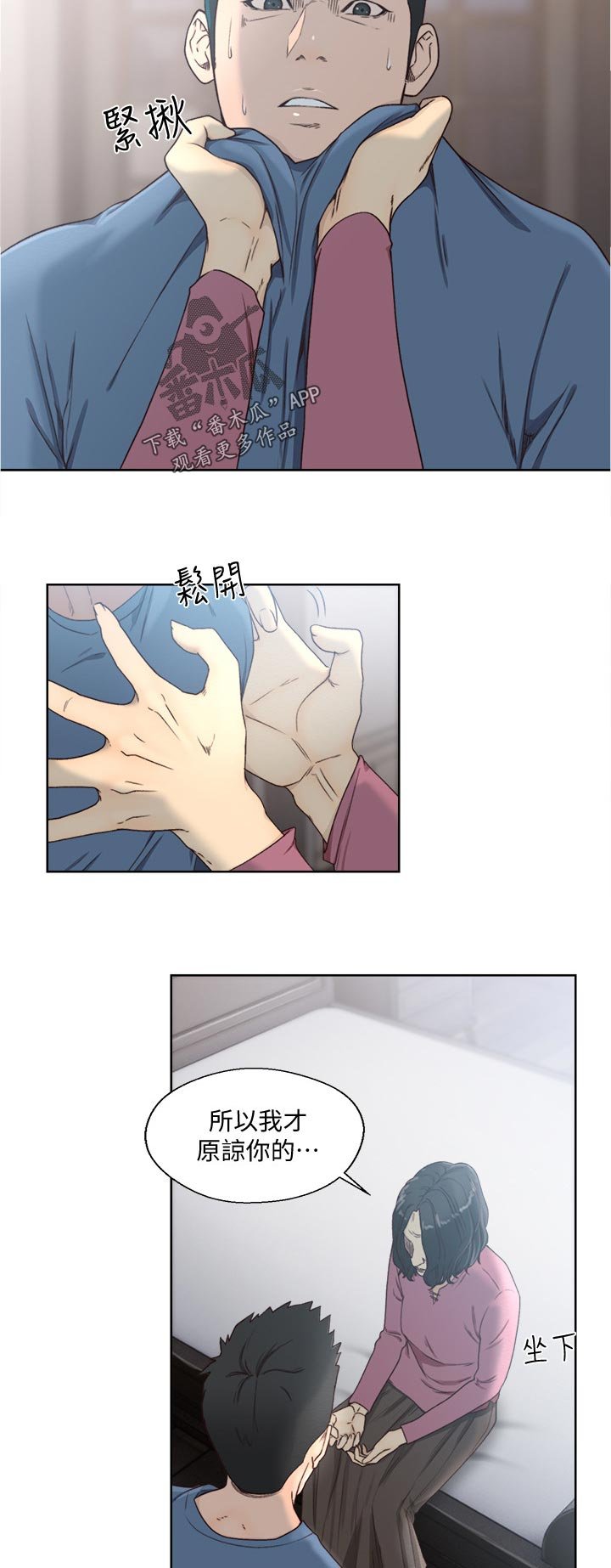 第101章：好好休息
