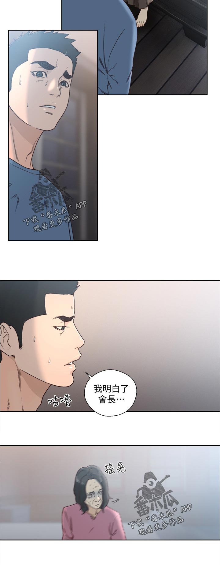 第101章：好好休息
