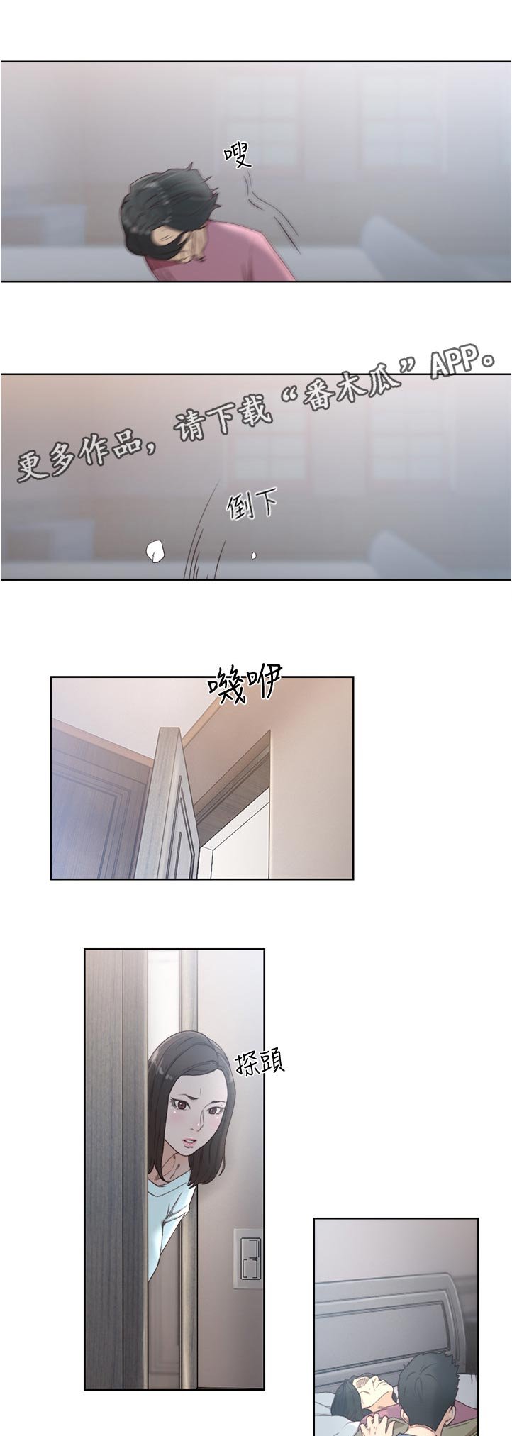 第101章：好好休息