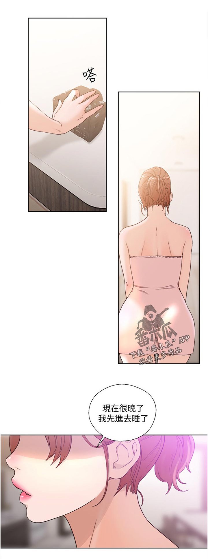 第101章：好好休息