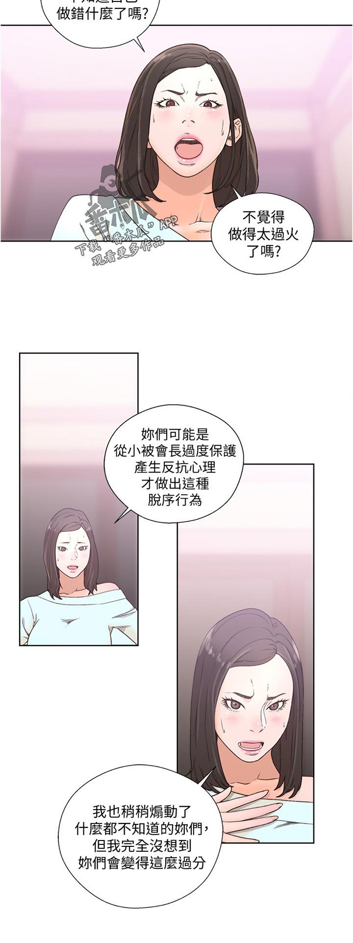 第102章：质问