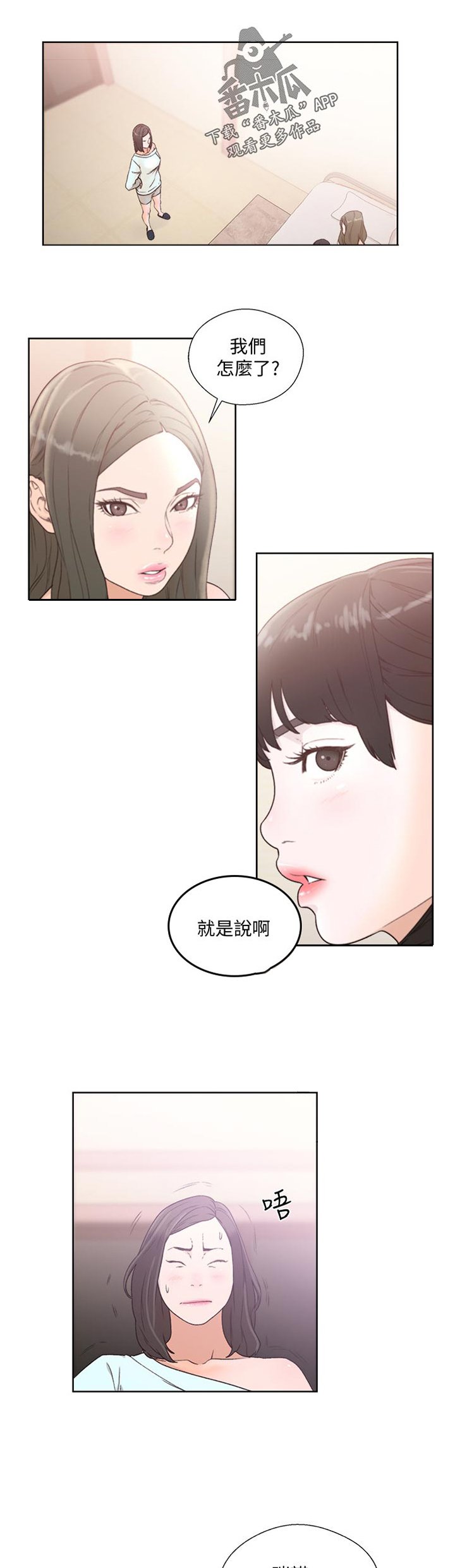 第102章：质问