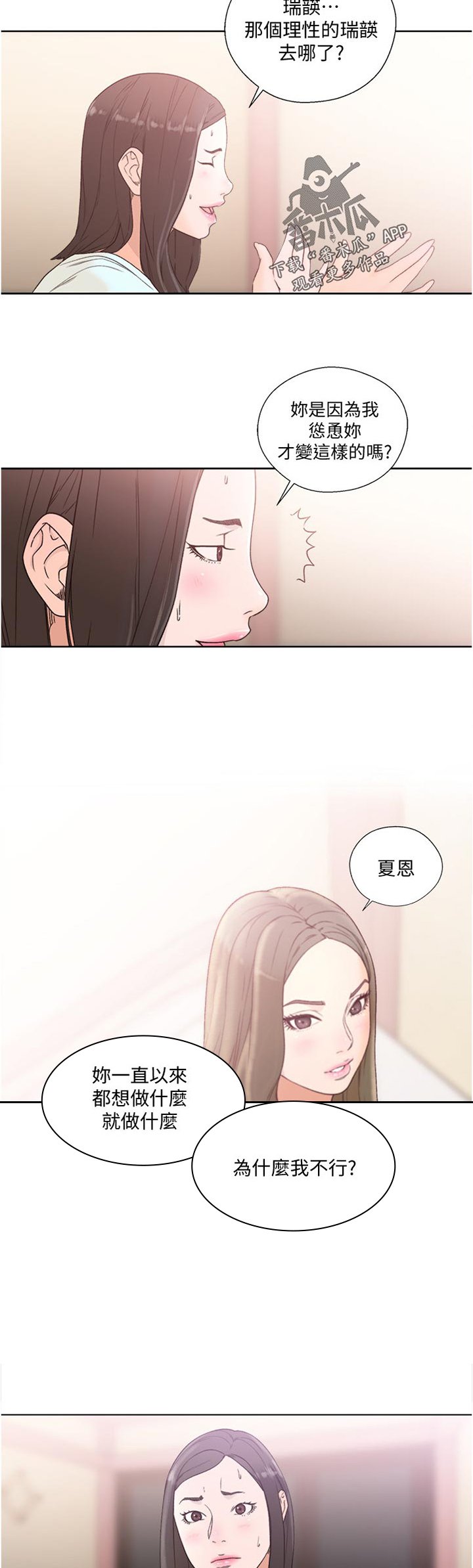 第102章：质问