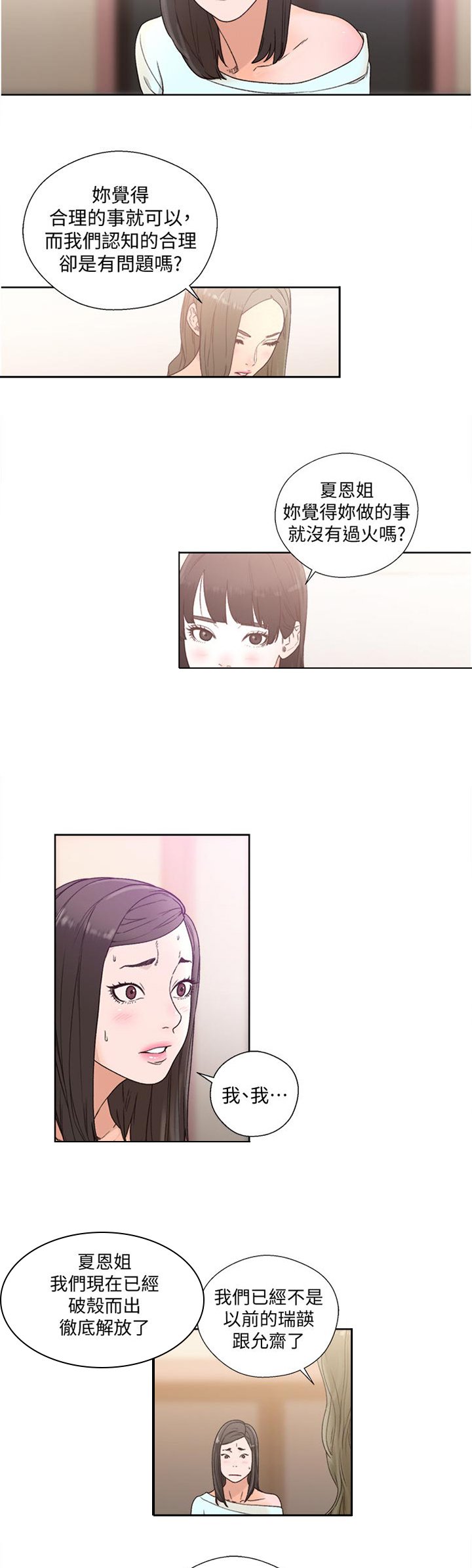 第102章：质问