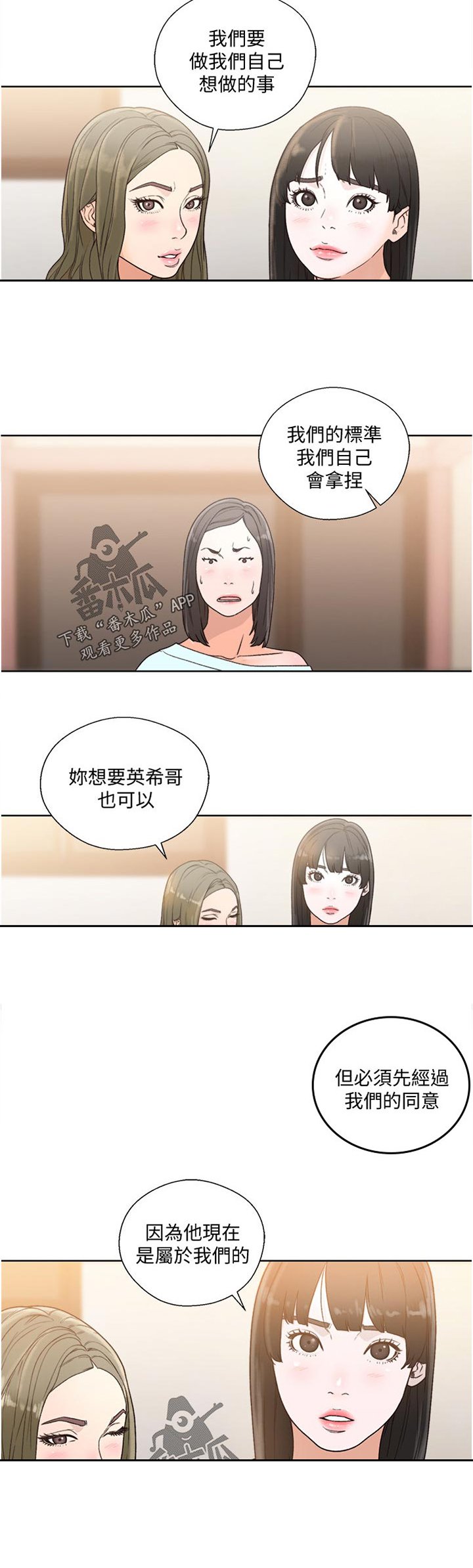 第102章：质问