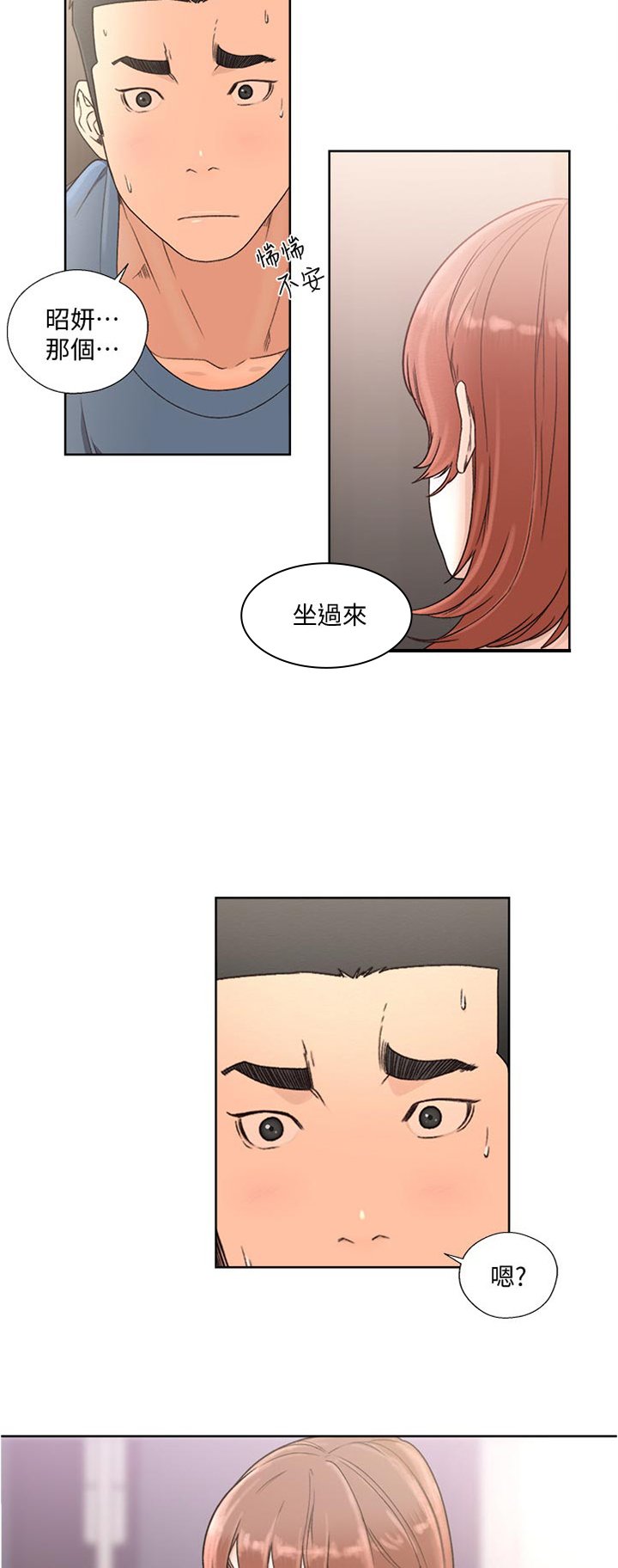 第102章：质问
