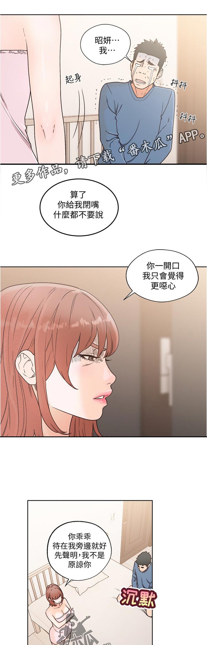 第103章：离开