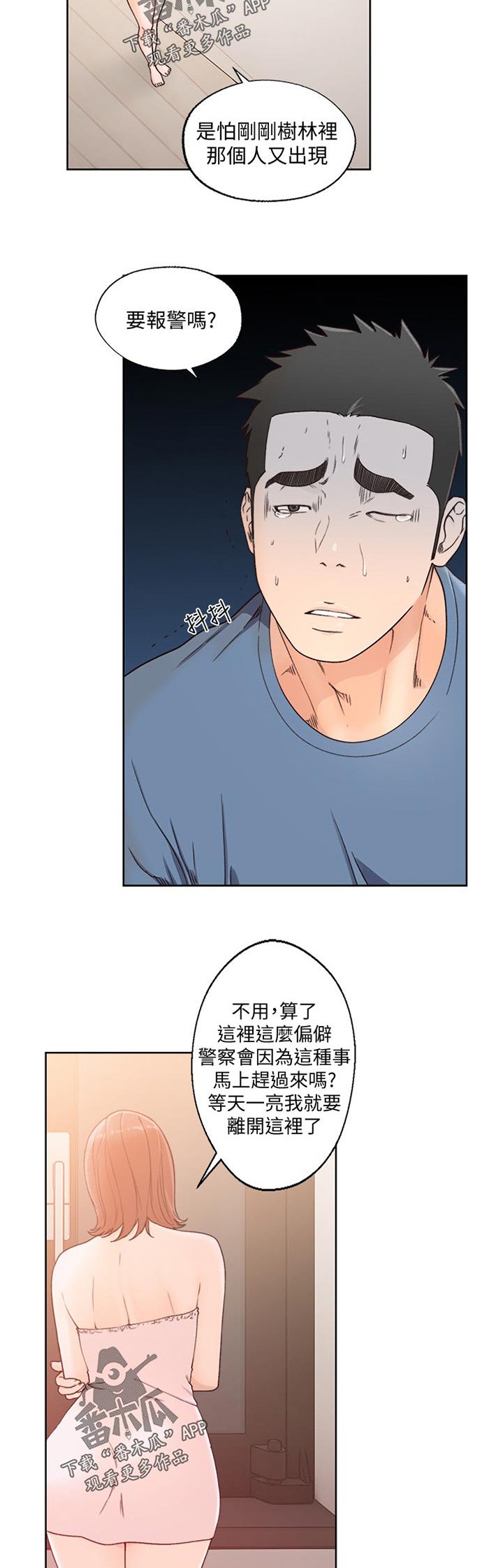 第103章：离开