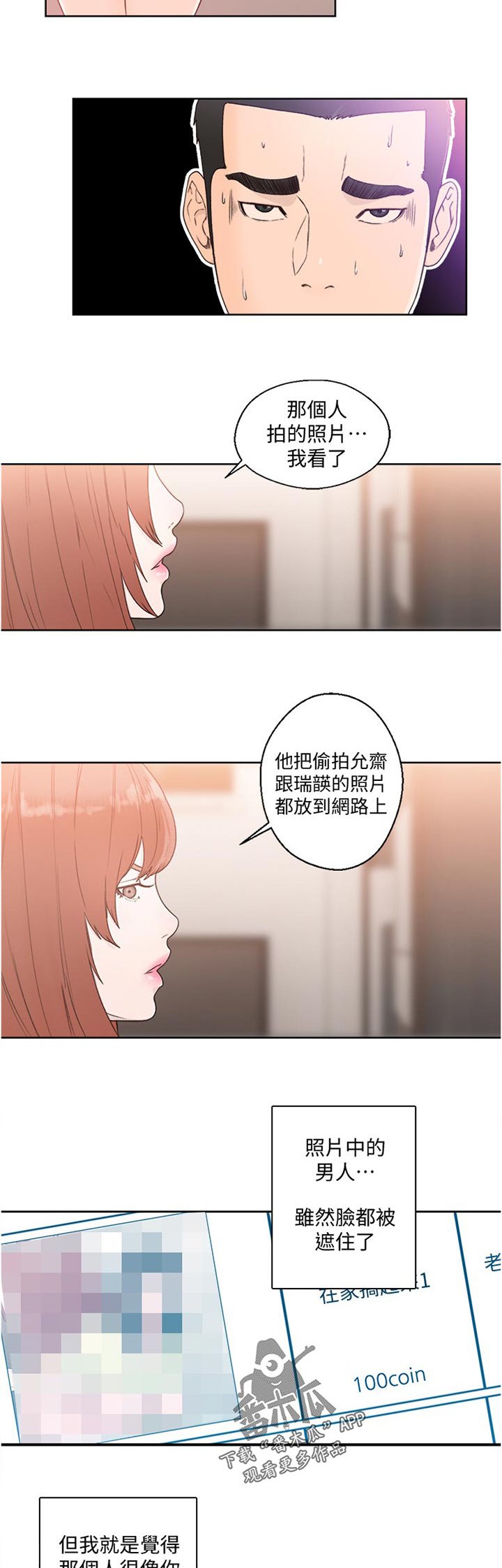 第103章：离开