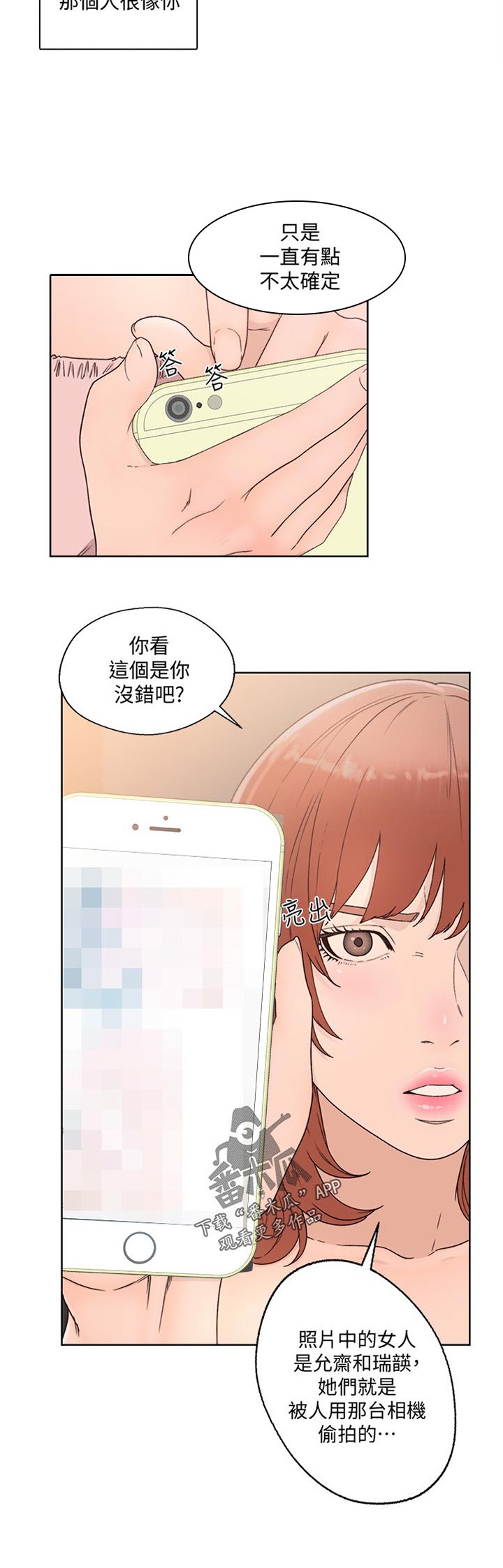 第103章：离开