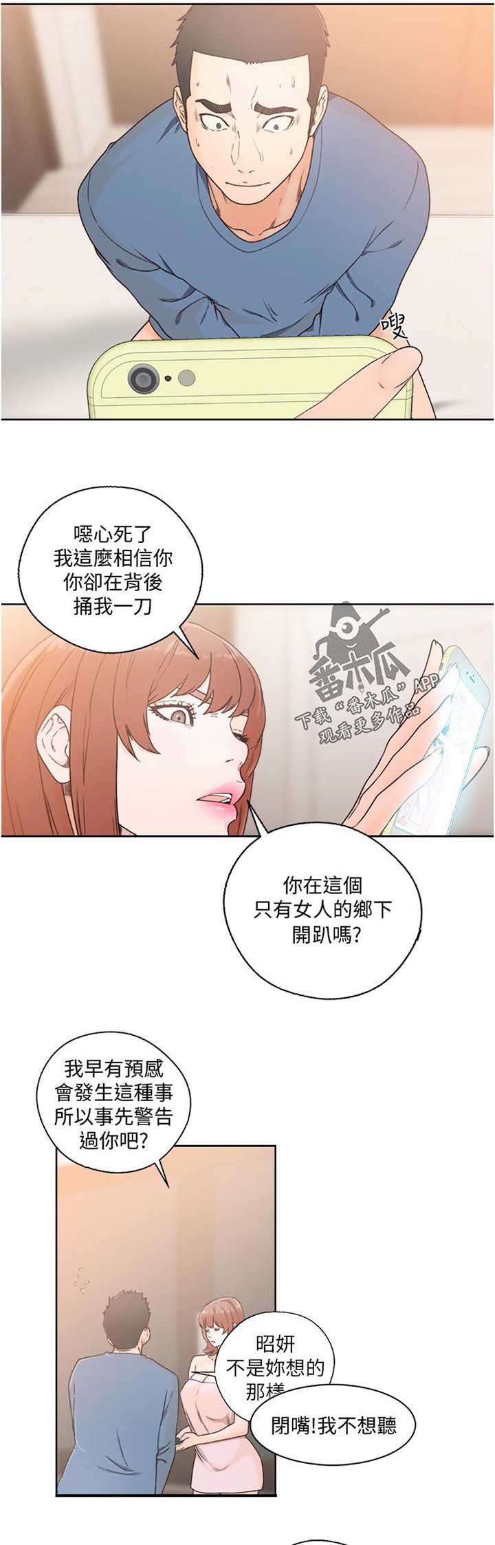第103章：离开