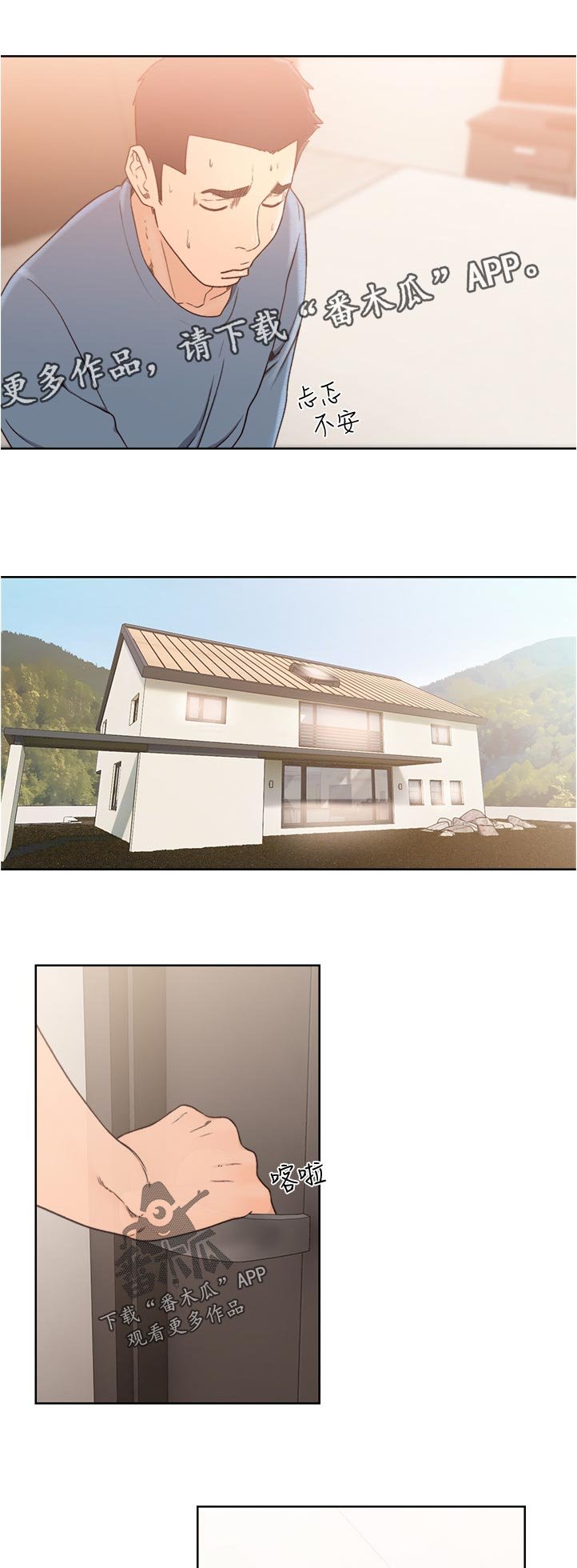 第104章：马上走