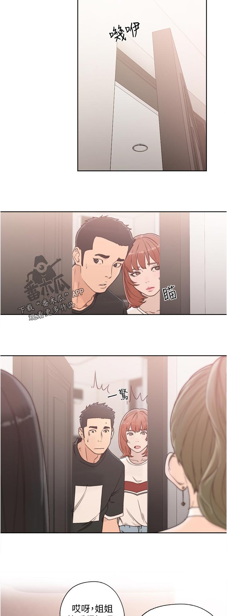 第104章：马上走