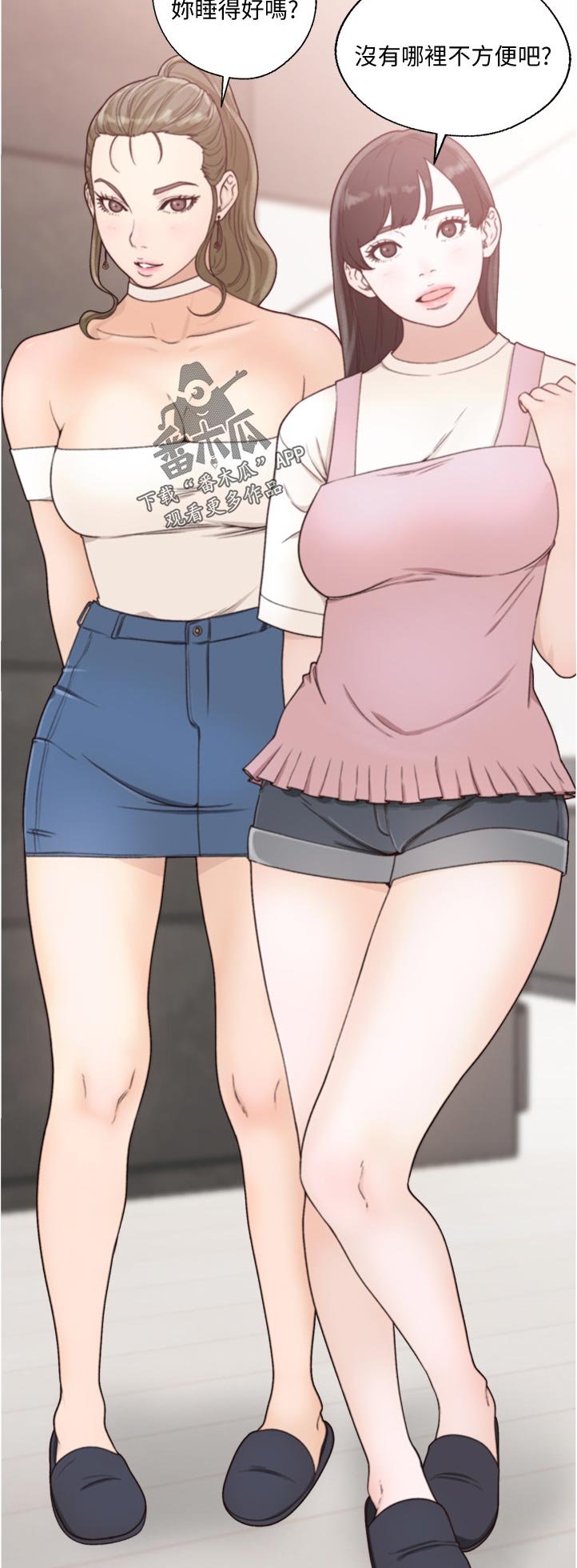 第104章：马上走